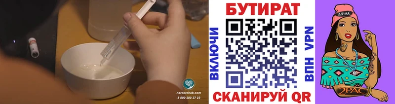 где купить наркоту  hydra как зайти  БУТИРАТ оксибутират  Западная Двина 