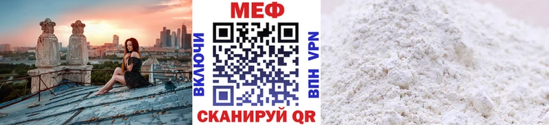 МЕФ мука  где найти   ОМГ ОМГ маркетплейс  Западная Двина 