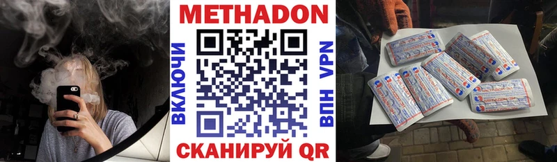 Метадон VHQ  даркнет сайт  kraken ONION  Западная Двина 